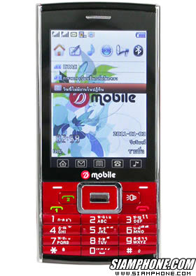 dmobile D7 Surround