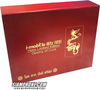 i-mobile 101B Horo Limited