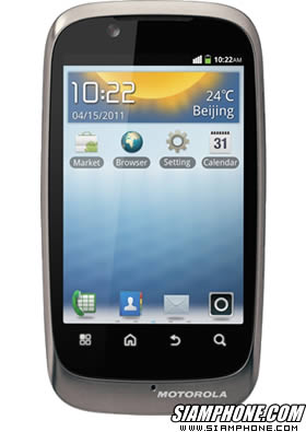 Motorola XT531