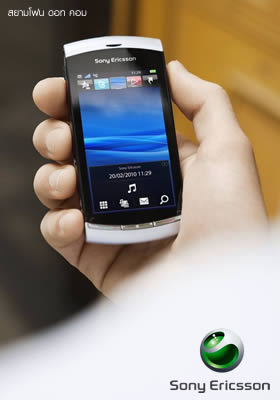 Sony Ericsson Vivaz