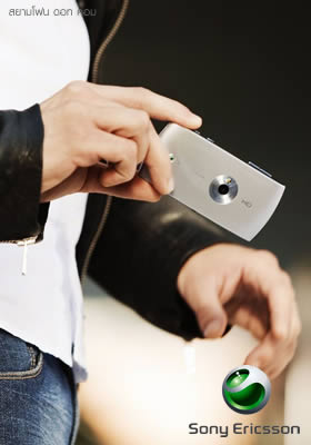 Sony Ericsson Vivaz