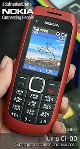 ��������Ѿ����Ͷ�� Nokia C1-00 Review - ���� C1-00