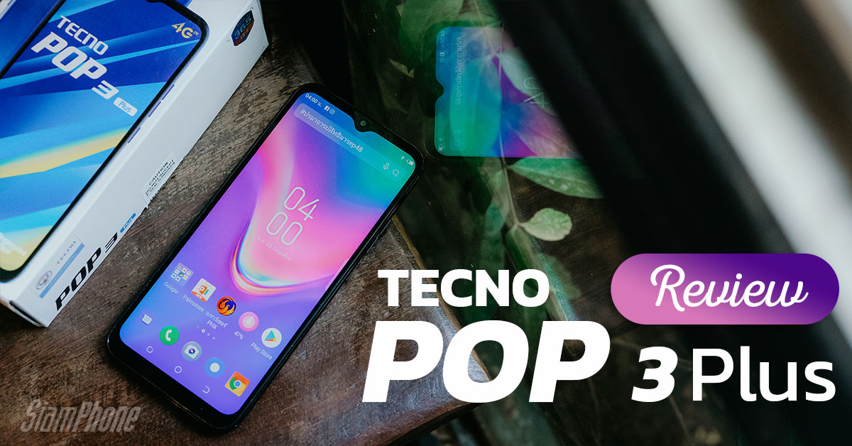 รีวิว TECNO POP 3 Plus สมาร์ทโฟนรุ่นเล็กรองรับใช้งาน 4G LTE ใช้งานยาว ...