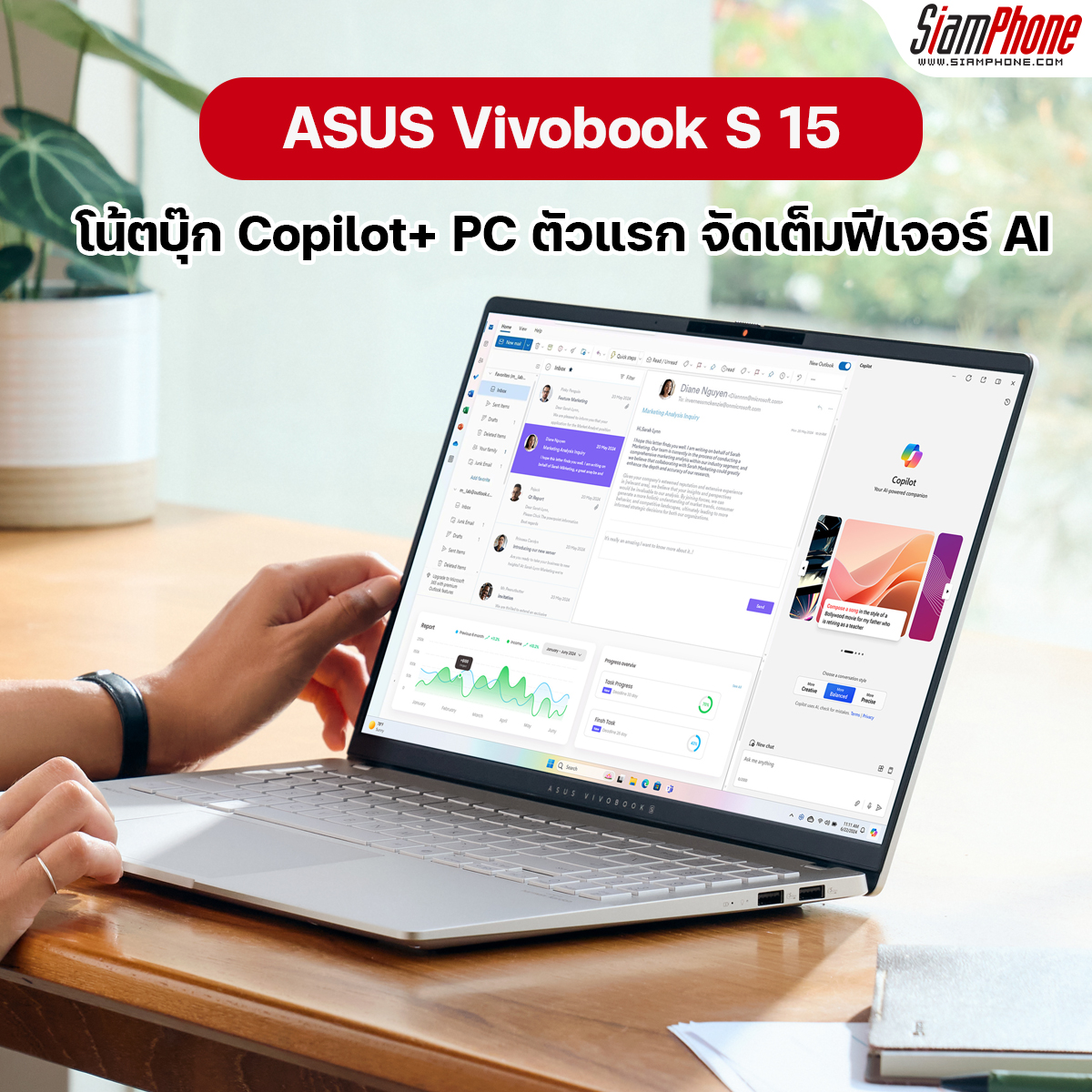 ASUS Vivobook S 15 โน้ตบุ๊ก Copilot+ PC ตัวแรก จัดเต็มฟีเจอร์ AI