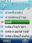 i-mobile TV901 - ไอโมบาย