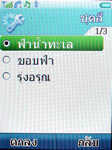 i-mobile TV901 - ไอโมบาย