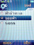 i-mobile TV901 - ไอโมบาย