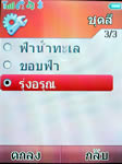 i-mobile TV901 - ไอโมบาย