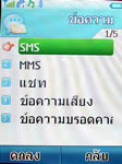 i-mobile TV901 - ไอโมบาย