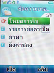 i-mobile TV901 - ไอโมบาย