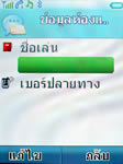 i-mobile TV901 - ไอโมบาย