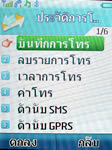 i-mobile TV901 - ไอโมบาย