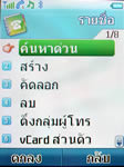 i-mobile TV901 - ไอโมบาย