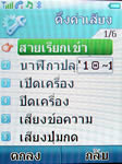 i-mobile TV901 - ไอโมบาย