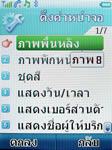 i-mobile TV901 - ไอโมบาย