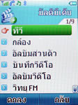 i-mobile TV901 - ไอโมบาย