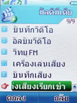 i-mobile TV901 - ไอโมบาย