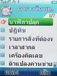 i-mobile TV901 - ไอโมบาย