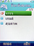 i-mobile TV901 - ไอโมบาย