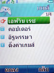 i-mobile TV901 - ไอโมบาย