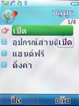 i-mobile TV901 - ไอโมบาย
