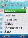 i-mobile TV901 - ไอโมบาย