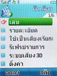 i-mobile TV901 - ไอโมบาย