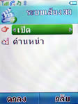 i-mobile TV901 - ไอโมบาย