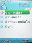 i-mobile TV901 - ไอโมบาย