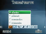 i-mobile TV901 - ไอโมบาย