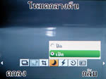 i-mobile TV901 - ไอโมบาย