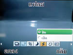 i-mobile TV901 - ไอโมบาย