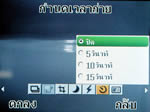 i-mobile TV901 - ไอโมบาย