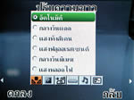 i-mobile TV901 - ไอโมบาย