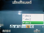 i-mobile TV901 - ไอโมบาย