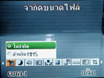 i-mobile TV901 - ไอโมบาย