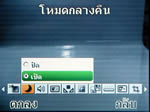 i-mobile TV901 - ไอโมบาย