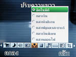 i-mobile TV901 - ไอโมบาย