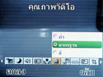 i-mobile TV901 - ไอโมบาย