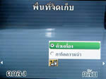 i-mobile TV901 - ไอโมบาย