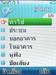 i-mobile TV901 - ไอโมบาย
