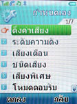 i-mobile TV901 - ไอโมบาย