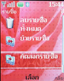 Nokia 6085 - โนเกีย
