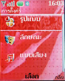 Nokia 6085 - โนเกีย