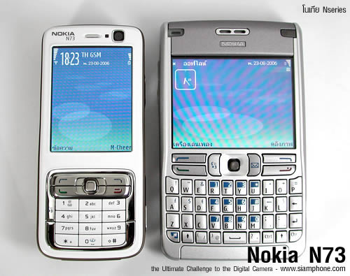 Nokia N73 - โนเกีย