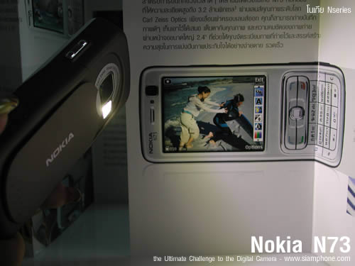 Nokia N73 - โนเกีย