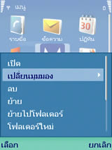 Nokia N73 - โนเกีย