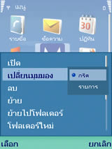 Nokia N73 - โนเกีย