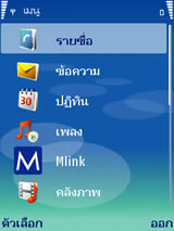 Nokia N73 - โนเกีย