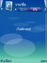 Nokia N73 - โนเกีย